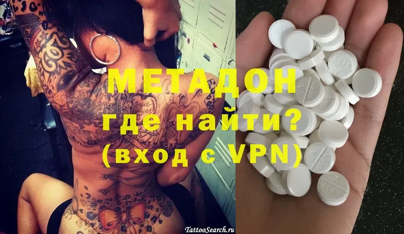 Метадон methadone  закладки  Петровск-Забайкальский 